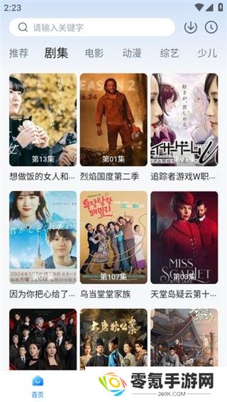 天空影视下载官方版