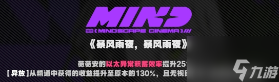 绝区零薇薇安影画效果一览