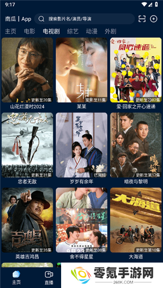 影视仓app官方版免费下载