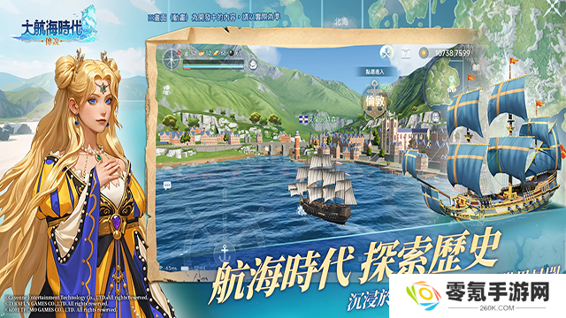 大航海时代传说