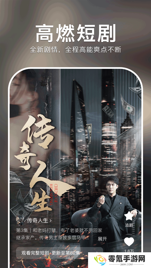 红果免费短剧app下载