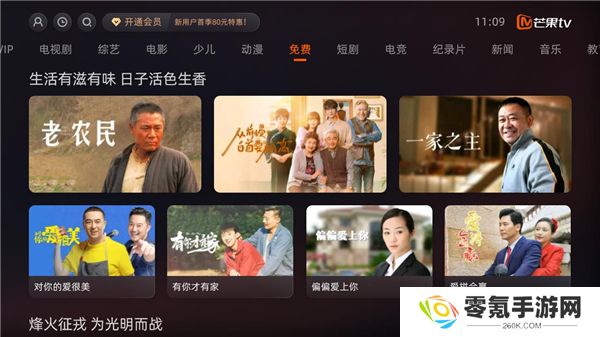 芒果TV电视版app下载