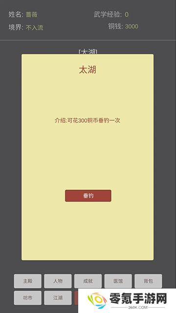 文字江湖