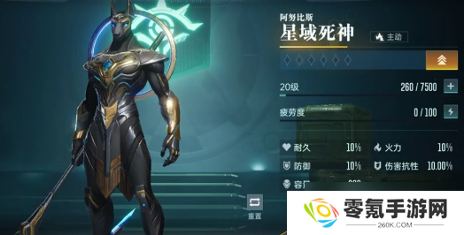 《群星纪元》T0英雄推荐