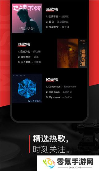 千千音乐app免费下载官方版