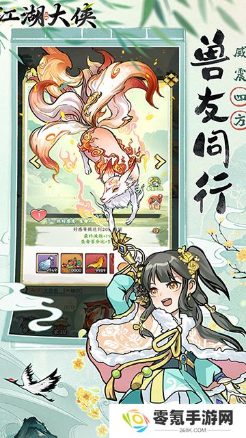 江湖大侠(0.05折买断版)