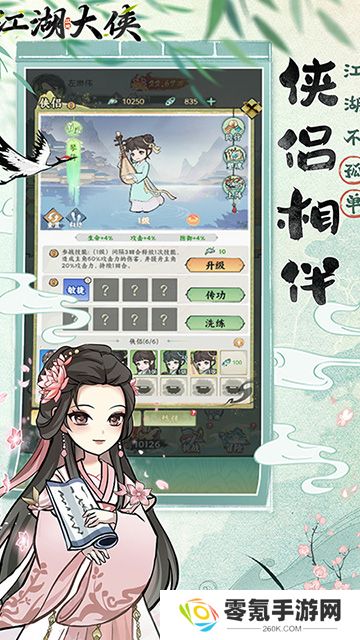 江湖大侠(0.05折买断版)