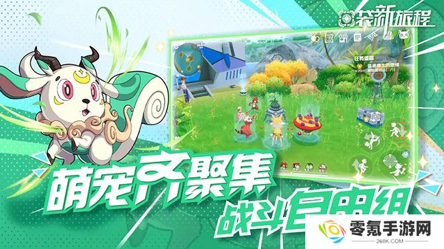 口袋新旅程