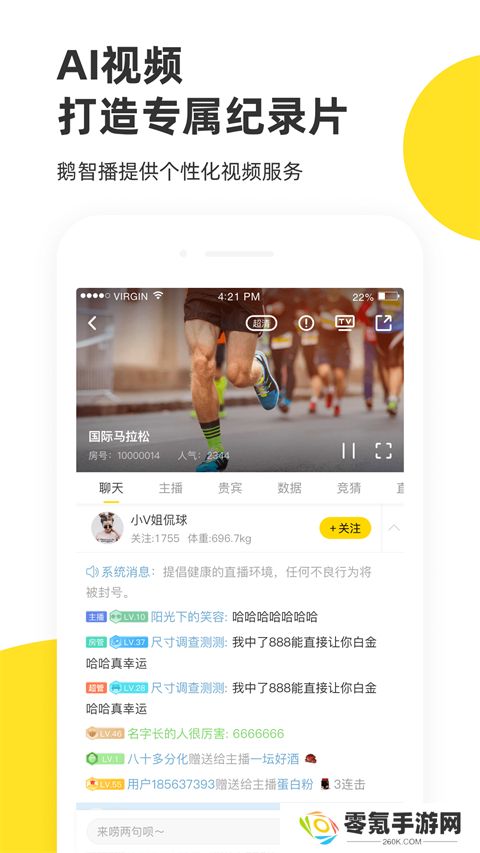 企鹅体育直播app下载