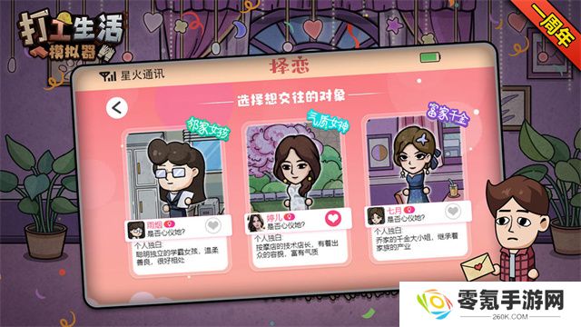 打工生活模拟器官方正版