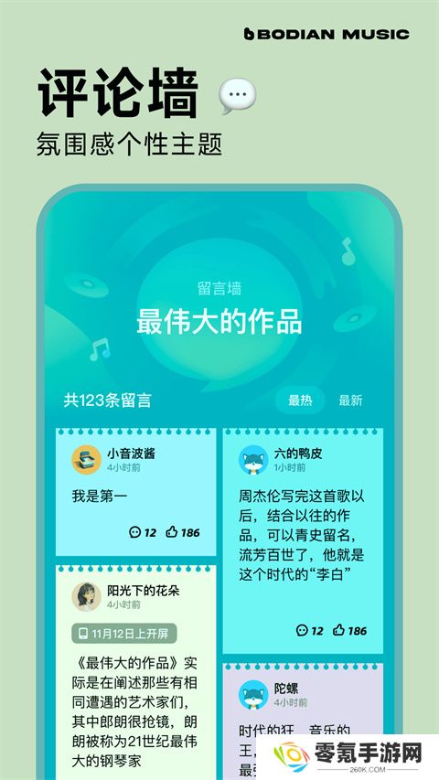 波点音乐app下载安装