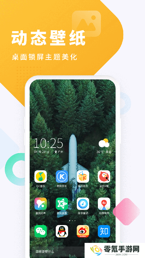 酷狗铃声app免费下载安装