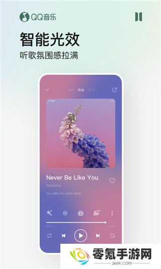 qq音乐下载安装2024最新版