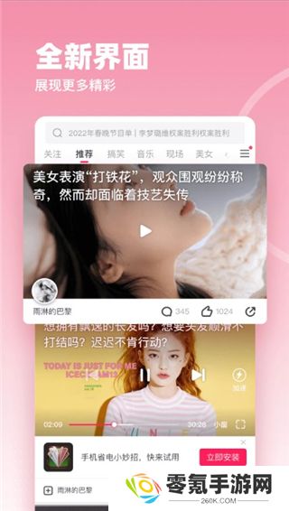 盐言故事app免费下载