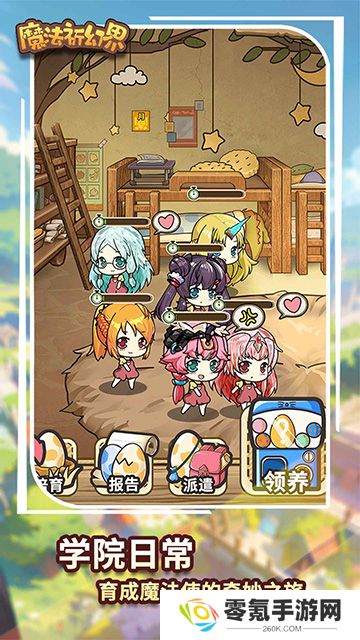 魔法祈幻界