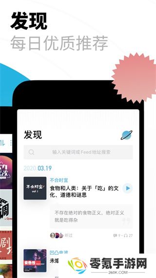 小宇宙app下载
