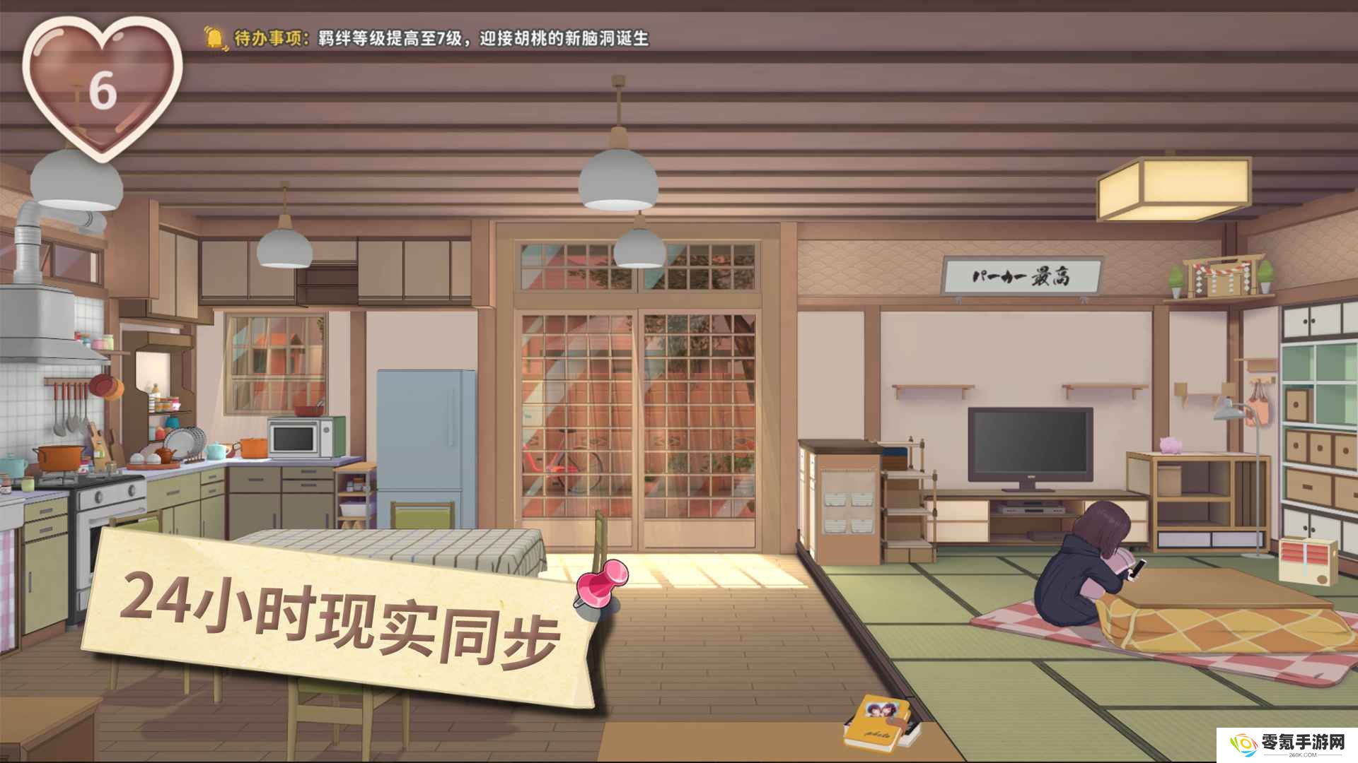 胡桃日记