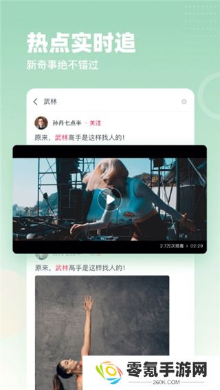 盐言故事app免费下载