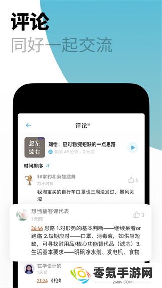 小宇宙app下载