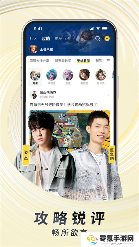 虎牙直播平台app下载