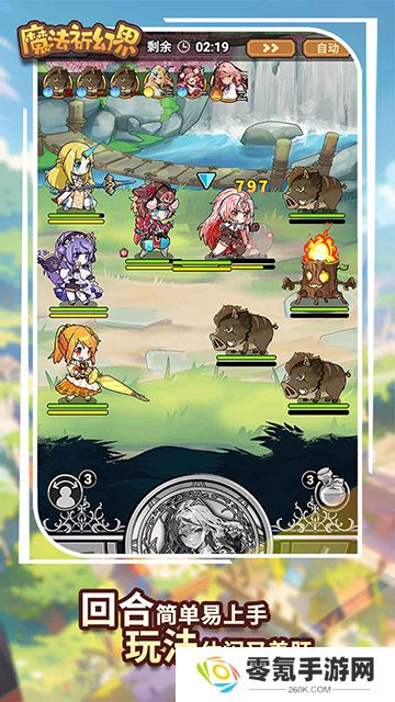 魔法祈幻界