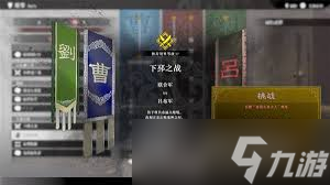 真三国无双起源怎么获取赤兔马