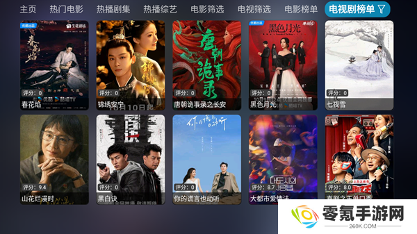 影视仓tv版官方下载最新版本