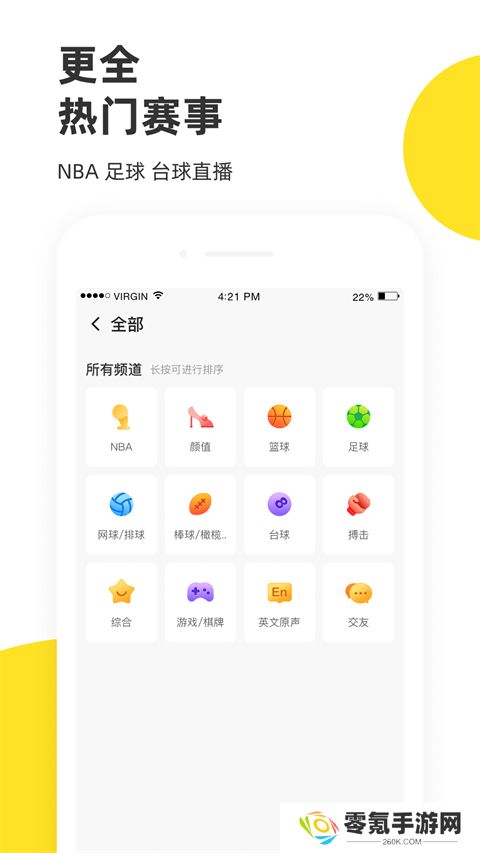 企鹅体育直播app下载