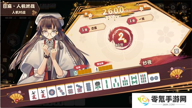 雀姬