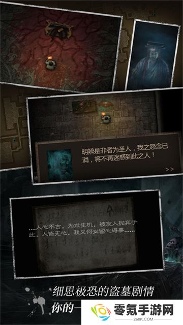 盗墓长生印官方版