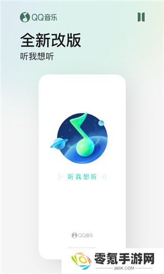 qq音乐下载安装2024最新版