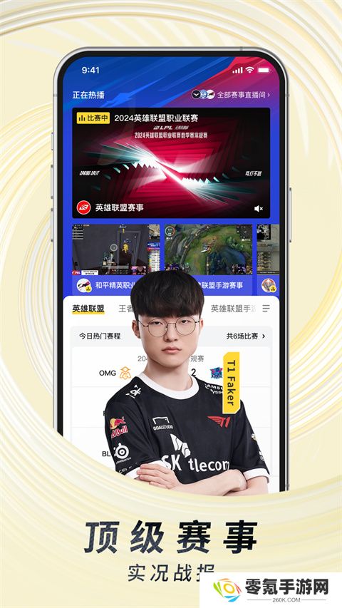 虎牙直播平台app下载