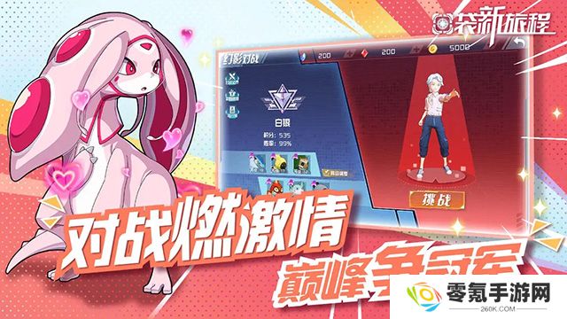 口袋新旅程