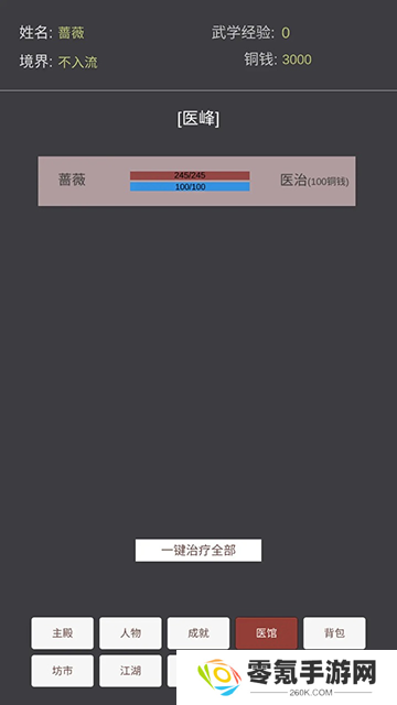 文字江湖