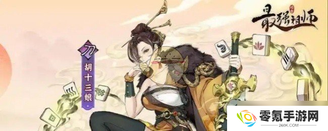 《最强祖师》零氪弟子培养秘籍,助你轻松变强