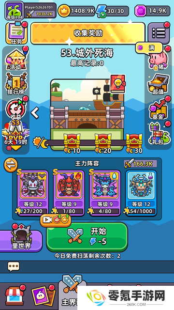勇闯要塞