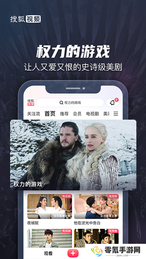 搜狐视频app官方版免费下载