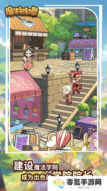 魔法祈幻界