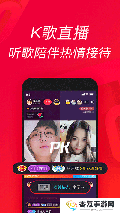 唱吧2024最新版下载安装