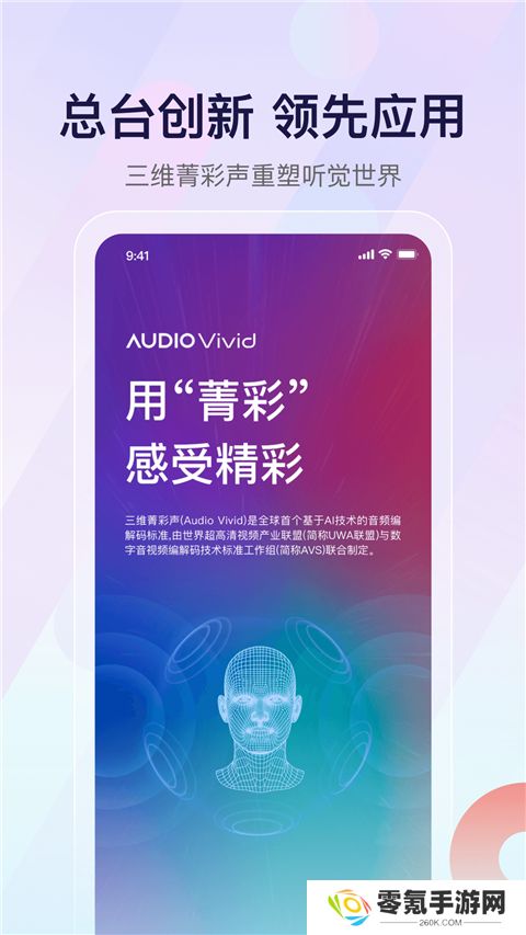 云听app下载