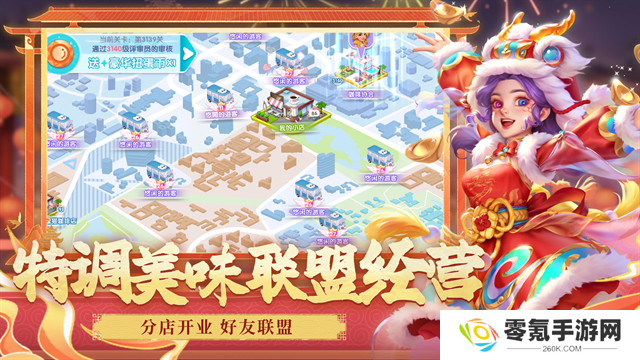 开间小店游戏
