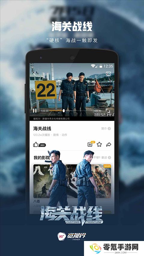 沃视频app下载安装