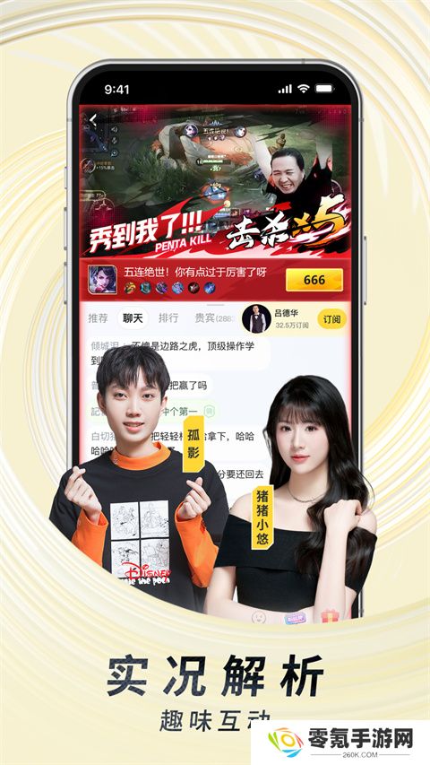 虎牙直播平台app下载