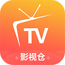 影视仓tv版官方下载最新版本