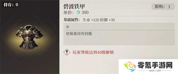 三国志幻想大陆2枭之歌铠甲怎么获取 铠甲获取攻略