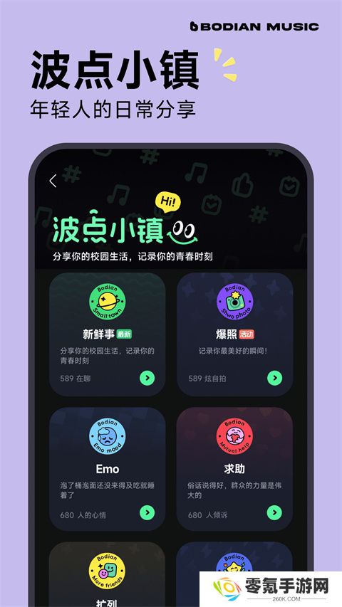 波点音乐app下载安装