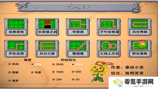 植物大战僵尸嫁接版手机版