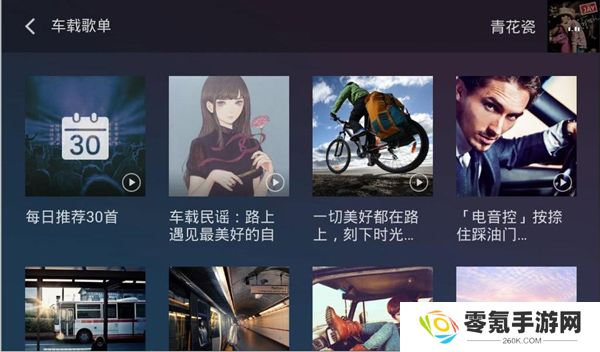QQ音乐车机版最新版下载