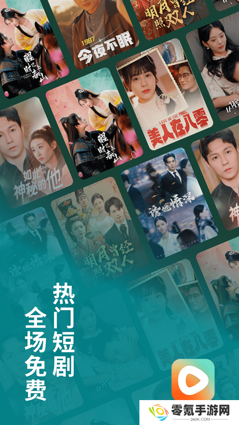 红果免费短剧app下载