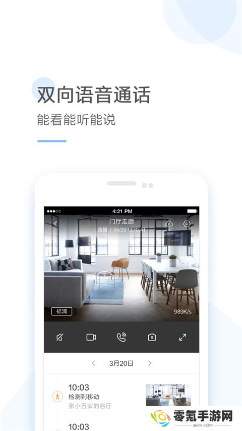 云蚁物联app官方版下载